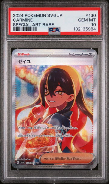 2024 Pokemon Scarlet and Violet Transformation Mask Japanese Special Art Rare Carmine #130 /101 PSA 10