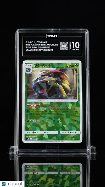 Pokémon Sun & Moon Japanese フシギバナ Venusaur TAG 10 #003/150