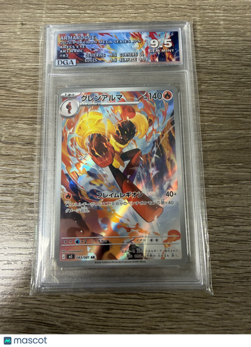 2026 Mega Evolution Armarogue Holo one gold star Japanese #083/081 AR