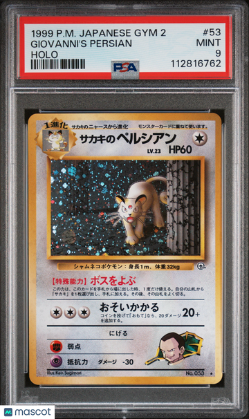 Challenge from the Darkness Giovanni's Persian Holo Holo Rare Japanese PSA 9 #053