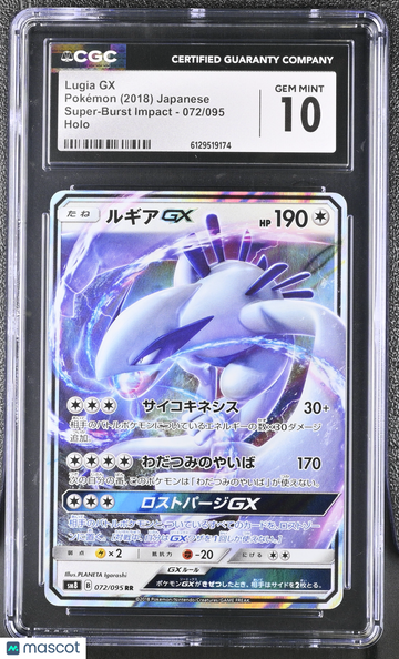 2018 Pokemon Super-Burst Impact Lugia GX Holo Japanese 072/095 CGC 10 #072/095