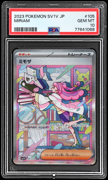 2023 Pokemon Scarlet And Violet Violet EX Japanese Miriam Special Art Rare PSA 10