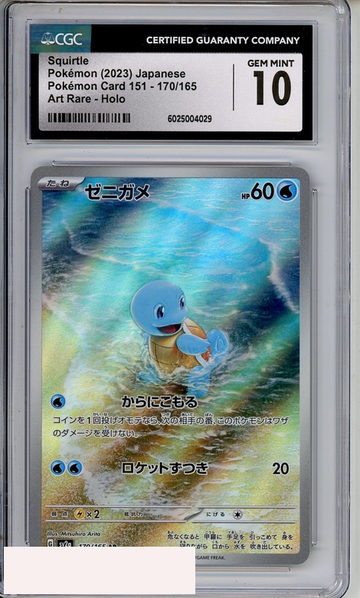 2023 POKEMON JP 151 SQUIRTLE #170 ART RARE HOLO CGC 10 GEM MINT