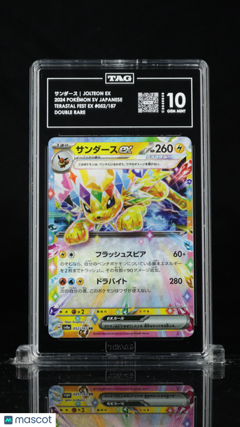 Pokémon Scarlet & Violet Japanese サンダース Jolteon ex TAG 10 #052/187