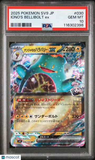 2025 Pokemon Japanese SV9-Battle Partners Iono's Bellibolt EX Japanese PSA 10 #030
