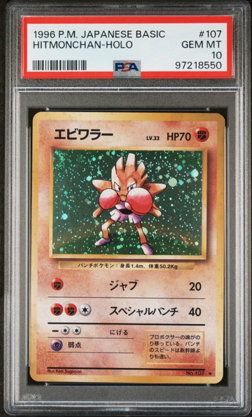 1996 Pokemon Hitmonchan Japanese Holo Base Set #107 PSA 10