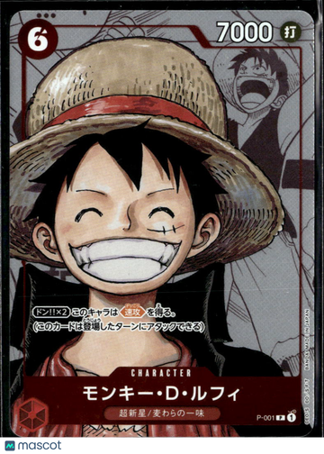 2022 Bandai One Piece Card Game Promo Monkey D. Luffy Japanese P-001