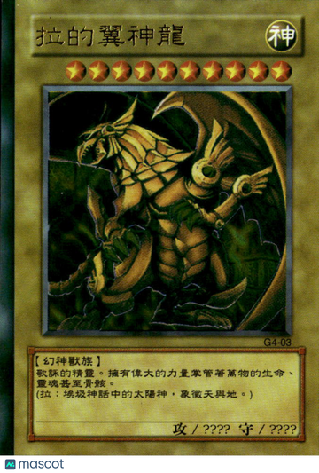 The Winged Dragon of Ra Yu-Gi-Oh! 4: Battle of Great Duelist Game Boy Color Promos Ultra Rare Japanese G4-03