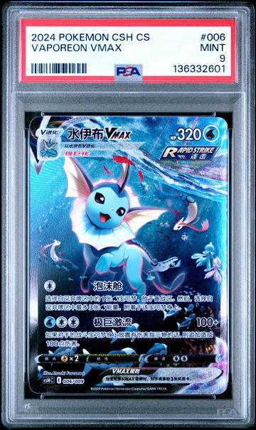 2024 Pokemon Eevee Advanced Gift Box Simplified Chinese Vaporeon Vmax #6 PSA 9
