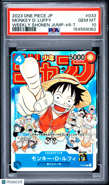 2023 One Piece Japanese Promos Monkey D. Luffy Japanese Weekly Shonen Jump-#6-7 PSA 10 #033