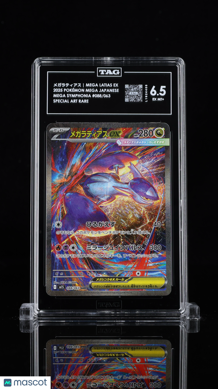 メガラティアス Mega Latias EX #088/063 Pokémon MEGA Japanese TAG