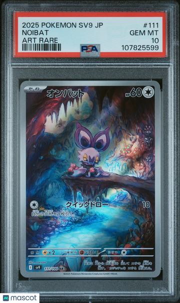 2025 Pokemon Japanese SV9-Battle Partners Noibat Japanese Art Rare PSA 10 #111