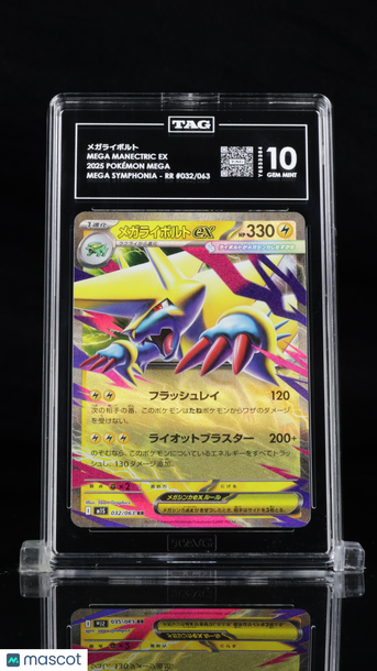 Pokémon MEGA Japanese メガライボルト Mega Manectric EX TAG 10 #032/063