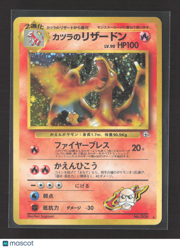 2000 Gym Challenge Blaine's Charizard Holo Rare Japanese #No.006