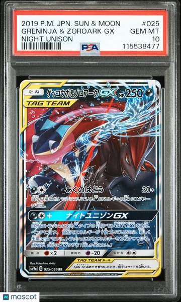 Greninja & Zoroark GX Japanese Night Unison PSA 10 #025