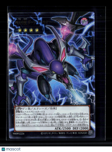 Legendary Gold Box Dark Rebellion Xyz Dragon Ultra Rare Japanese