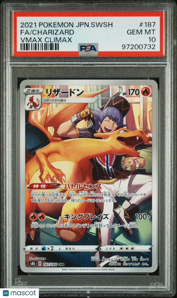 2021 Pokemon Japanese Sword & Shield Vmax Climax Charizard Japanese Vmax Climax PSA 10 #187