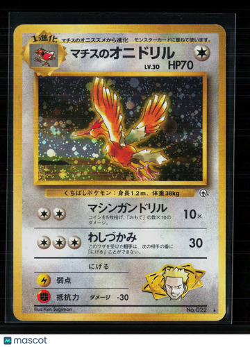 Gym Heroes LT. Surge's Fearow Holo Rare Japanese #No. 022