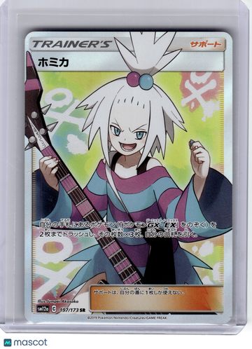 TAG TEAM GX: Tag All Stars Roxie Holo Super Rare Japanese #197/173