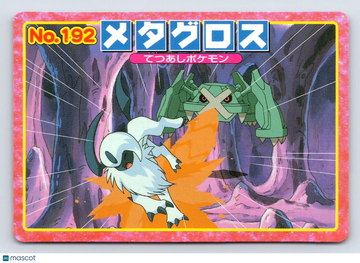 Top Advanced Generation Battle Versus Carddass Absol Metagross Regular Promo Japanese Promo #192