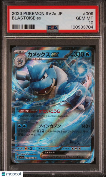 2023 Pokemon Japanese Sv2a-Pokemon 151 Blastoise EX Japanese PSA 10 #009