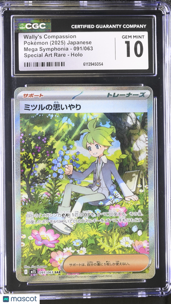 2025 Pokemon Mega Symphonia Wally's Compassion Holo Special Art Rare Japanese Special Art Rare CGC 10 #091/063