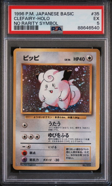1996 Pokemon Japanese Basic Holo No Rarity Symbol Clefairy #35 PSA 5