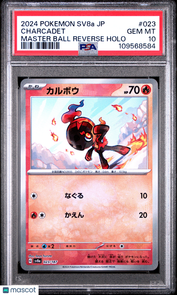 2024 Pokemon Japanese Sv8a-Terastal Fest EX Charcadet Japanese Master Ball Reverse Holo PSA 10 #023