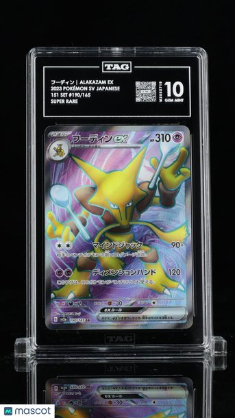 Pokémon Scarlet & Violet Japanese フーディン Alakazam EX TAG 10 #190/165