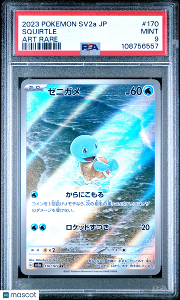 2023 Pokemon Japanese Sv2a-Pokemon 151 Squirtle Japanese Art Rare PSA 9 #170