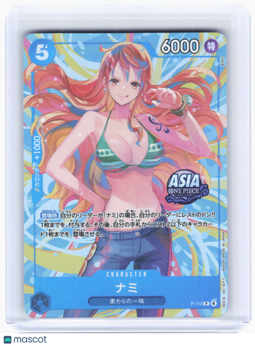 2025 —Nami #P-112 One Piece Card Game Mini-tin Pack Set vol.2—Promo Foil Japanese (Asia Promo Stamp)