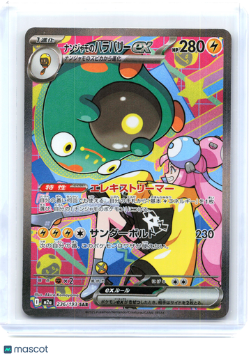 M2a: High Class Pack: MEGA Dream ex Iono's Bellibolt EX Holo Special Art Rare Japanese #236