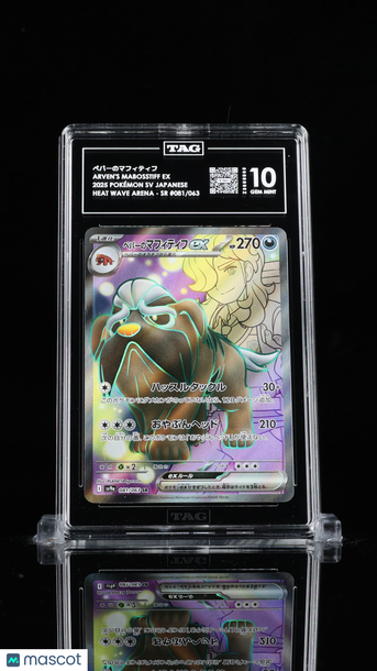 Pokémon Scarlet & Violet Japanese ペパーのマフィティフ Arven's Mabosstiff ex TAG 10 #081/063