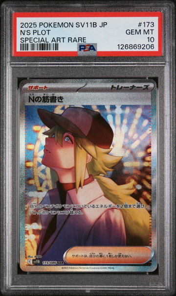 2025 Pokemon Scarlet and Violet Black Bolt Japanese Special Art Rare N's Plot #173 /86 PSA 10