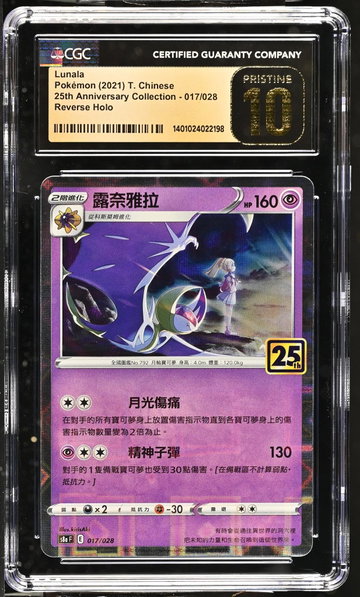 2021 Pokemon #017/028 Lunala 25th Anniversary Collection CGC 10