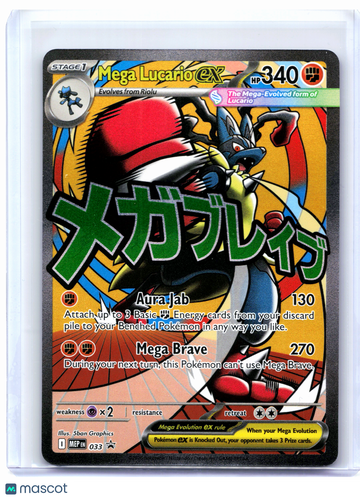 Mega Evolution Promo Mega Lucario ex Holo Black Star Promo #033