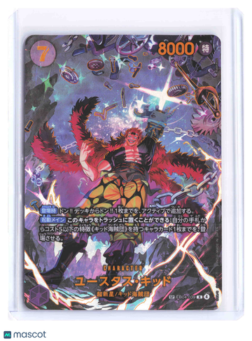 2024 One Piece Eustass "Captain" Kid Holo Manga Art Super Parallel