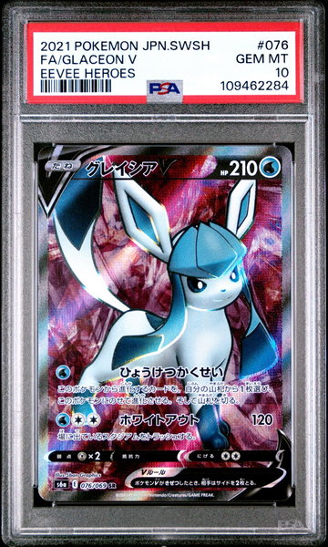 2021 Pokemon Sword and Shield Eevee Heroes Japanese Glaceon V #76 PSA 10