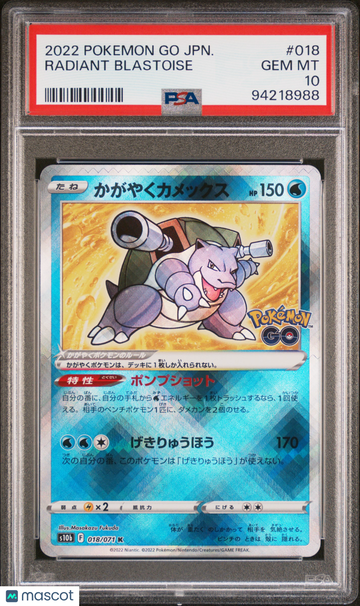 Pokemon Go Japanese Radiant Blastoise Radiant Rare Japanese PSA 10 #018
