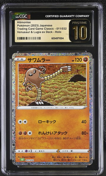 2023 Pokemon TCG Classic Holo Hitmonlee #011/032 Japanese CGC Pristine 10