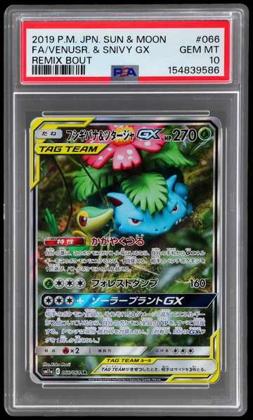 2019 Pokemon Sun And Moon Remix Bout Japanese Venusaur/snivy Gx PSA 10