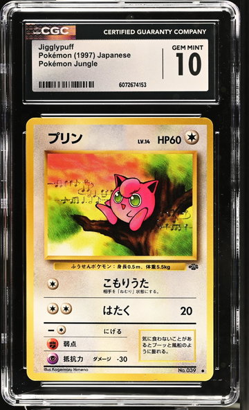 1997 Pokemon #No.039 Jigglypuff Jungle CGC 10