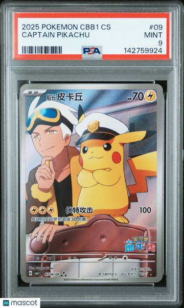 2025 Pokemon Simplified Chinese Cbb1 C-Gem Pack Vol 1 Captain Pikachu Chinese PSA 9 #09