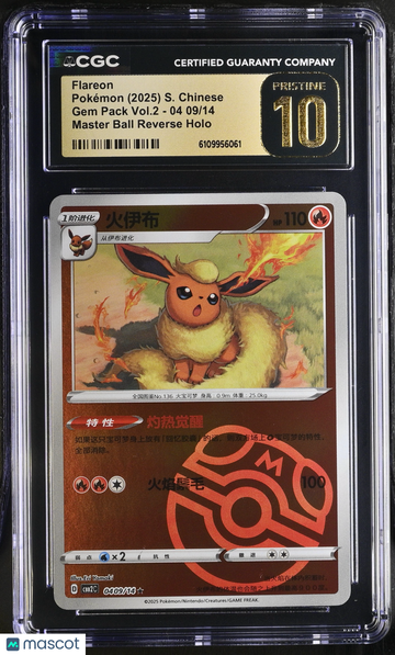 Gem Pack Vol.2 Flareon Master Ball Reverse Holo Rare S. Chinese CGC 10 #04