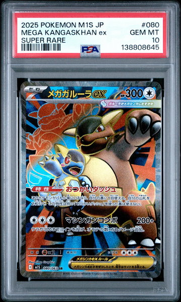 2025 Pokemon Mega Symphonia Japanese Super Rare Mega Kangaskhan Ex #080 PSA 10