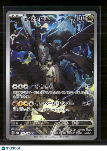 2025 Scarlet & Violet White Flare N'S Zekrom Holo Secret Rare Japanese #210/193