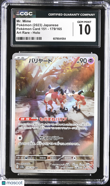 2023 Pokemon Card 151 Mr. Mime Holo Art Rare Japanese Art Rare CGC 10 #179/165