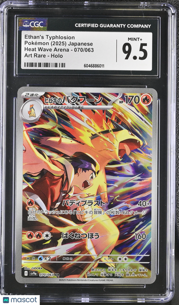 2025 Pokemon Heat Wave Arena Ethan's Typhlosion Holo Art Rare Japanese Art Rare CGC 9.5 #070/063