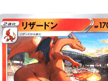 Sword & Shield Promos Charizard Non-Holo Common Japanese #143/S-P