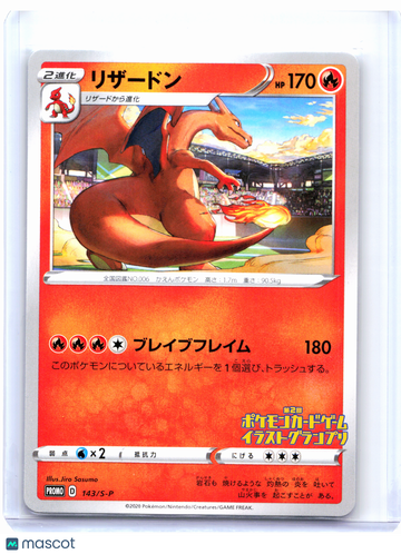Sword & Shield Promos Charizard Nonholo Common Japanese #143/S-P